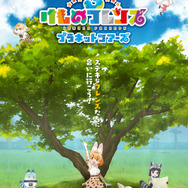 アーケード版『けものフレンズ3 プラネットツアーズ』9月26日より稼働開始!抽選で100名に声優陣のサイン入りAimeカードをプレゼント