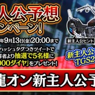 『龍が如く』特番in 東京ゲームショウ2019、13日夜21時に配信！『龍オン』第二部主人公とその物語がついに明かされる