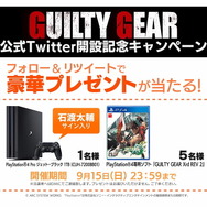 アークシステムワークス、TGS2019出展情報公開―『GUILTY GEAR』シリーズ公式Twitter開設記念キャンペーンも開催中！