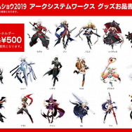 アークシステムワークス、TGS2019出展情報公開―『GUILTY GEAR』シリーズ公式Twitter開設記念キャンペーンも開催中！