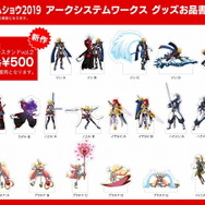 アークシステムワークス、TGS2019出展情報公開―『GUILTY GEAR』シリーズ公式Twitter開設記念キャンペーンも開催中！