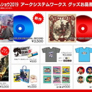 アークシステムワークス、TGS2019出展情報公開―『GUILTY GEAR』シリーズ公式Twitter開設記念キャンペーンも開催中！