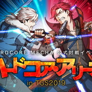 アークシステムワークス、TGS2019出展情報公開―『GUILTY GEAR』シリーズ公式Twitter開設記念キャンペーンも開催中！