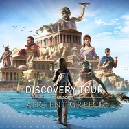 『アサシン クリード オデッセイ』古代ギリシャを自由に学べる「ディスカバリーツアー」配信!