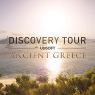 『アサシン クリード オデッセイ』古代ギリシャを自由に学べる「ディスカバリーツアー」配信!