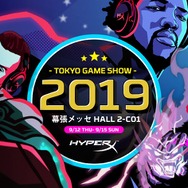 HyperX、TGS2019出展情報公開―周辺機器の新ラインナップを発表予定！