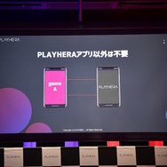 e-Sportsの大会運営に関する悩みを全て解決！CyberZ、コミュニティプラットフォーム「PLAYHERA」を発表