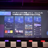e-Sportsの大会運営に関する悩みを全て解決！CyberZ、コミュニティプラットフォーム「PLAYHERA」を発表