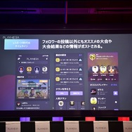 e-Sportsの大会運営に関する悩みを全て解決！CyberZ、コミュニティプラットフォーム「PLAYHERA」を発表