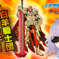 『イドラ ファンタシースターサーガ』レオリア帝国の皇帝「ジークムンド」が登場！ピックアップガチャ開催中