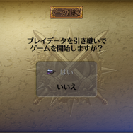 HDリマスター版『ロマサガ3』追加エピソードが語られる新ダンジョン「暗闇の迷宮」公開！主要キャラたちの過去が明らかに