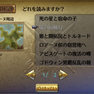 HDリマスター版『ロマサガ3』追加エピソードが語られる新ダンジョン「暗闇の迷宮」公開！主要キャラたちの過去が明らかに