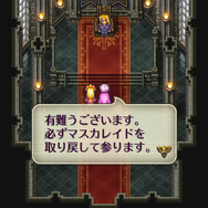 HDリマスター版『ロマサガ3』追加エピソードが語られる新ダンジョン「暗闇の迷宮」公開！主要キャラたちの過去が明らかに