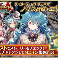 『オルサガ』「跳迅なる勇者 アルベリク」＆「疾走の射手 フォルク」が登場！第4章“出撃～解放の刃～”配信中