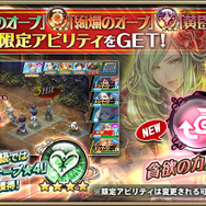 『オルサガ』「跳迅なる勇者 アルベリク」＆「疾走の射手 フォルク」が登場！第4章“出撃～解放の刃～”配信中