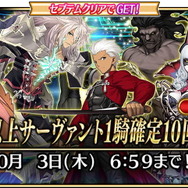 『FGO アーケード』「第三特異点 オケアノス」開幕直前キャンペーン開催決定！「グランドオーダー」も内容を完全リニューアル