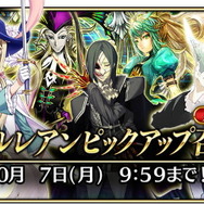 『FGO アーケード』「第三特異点 オケアノス」開幕直前キャンペーン開催決定！「グランドオーダー」も内容を完全リニューアル