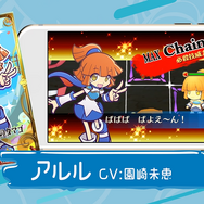 『チェンクロ3』x『ぷよぷよ』コラボ映像満載の紹介PVを公開─園崎未恵さんのゲスト出演が決定!公式WEBラジオ“ちぇんらじ”情報も