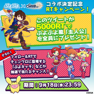 『チェンクロ3』x『ぷよぷよ』コラボ映像満載の紹介PVを公開─園崎未恵さんのゲスト出演が決定!公式WEBラジオ“ちぇんらじ”情報も