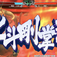 『北斗の拳 LEGENDS ReVIVE』世紀末覇者「拳王」が登場！“ランキングガチャ”開催中─抽選で7名に「天星石」が当たるリツイートキャンペーンも