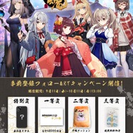 『雀魂』アプリ版の事前登録受付をスタート!豪華賞品が当たるTwitterキャンペーンも開催