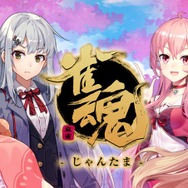 『雀魂』アプリ版の事前登録受付をスタート!豪華賞品が当たるTwitterキャンペーンも開催