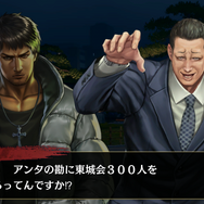 『龍が如く ONLINE』『龍が如く2』の時代を描いた「堂島大吾 試練の時」開催中!新奥義「忍耐の陣」も登場