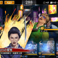 『龍が如く ONLINE』『龍が如く2』の時代を描いた「堂島大吾 試練の時」開催中!新奥義「忍耐の陣」も登場