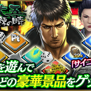 『龍が如く ONLINE』『龍が如く2』の時代を描いた「堂島大吾 試練の時」開催中!新奥義「忍耐の陣」も登場