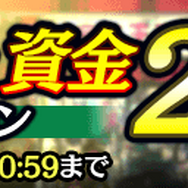 『龍が如く ONLINE』『龍が如く2』の時代を描いた「堂島大吾 試練の時」開催中!新奥義「忍耐の陣」も登場