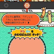 太鼓の達人DS タッチでドコドン!