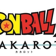『ドラゴンボール Z KAKAROT』2020年1月16日発売!最新PV&豪華3大特典も公開