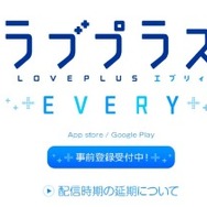 『ラブプラス EVERY』配信時期が11月に決定！新VRデート「ビーチでお昼寝」の実装をかけた事前登録特典も追加