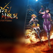 近未来くノ一ゲーム『アクション対魔忍』配信決定!感度3000倍なんて存在しない(かもしれない)健全(かもしれない)なアクションRPG