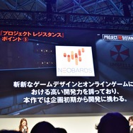 【TGS 2019】バイオシリーズ新作『プロジェクト レジスタンス』ステージイベントをレポート!ゲームシステム&登場キャラクターに関する詳細情報が公開に