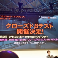 【TGS 2019】バイオシリーズ新作『プロジェクト レジスタンス』ステージイベントをレポート!ゲームシステム&登場キャラクターに関する詳細情報が公開に
