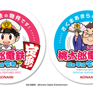 『桃太郎電鉄 ~昭和 平成 令和も定番!~』パートナー探求企画「桃鉄!全国物件めぐり」発表―新ビジュアルとなった桃太郎たちの姿もお披露目!