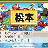 『桃太郎電鉄 ~昭和 平成 令和も定番!~』パートナー探求企画「桃鉄!全国物件めぐり」発表―新ビジュアルとなった桃太郎たちの姿もお披露目!