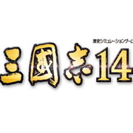 シリーズ最新作『三國志14』2020年1月16日発売!各勢力で異なる特色をもつ「施政」の詳細情報も公開