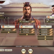 シリーズ最新作『三國志14』2020年1月16日発売!各勢力で異なる特色をもつ「施政」の詳細情報も公開