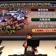 【TGS2019】さらに凶暴になった「金獅子ラージャン」に挑め！ 『モンハンワールド：アイスボーン』ステージレポ―ト