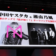 『龍が如く7 光と闇の行方』主題歌は中田ヤスタカ&湘南乃風、北米・欧州版も2020年発売へ【TGS2019】