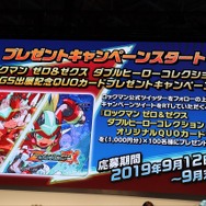 『ロックマン ゼロ&ゼクス ダブルヒーローコレクション』タイムアタックを実装！TEAM SHACHIと『ロックマン』コラボも【TGS2019】