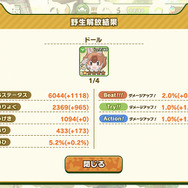 アプリ版『けものフレンズ３』ゲーム情報「フレンズの成長について」公開─公式生放送「けもレポ」は18日21時から！