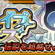 『チェンクロ３』“セレステ篇”第11章のストーリーを追加─「ロスカァ＆ベルダッド改」が登場！“ブレイブフェス”開催中