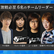 カプコン「eSports事業戦略発表ステージ」―『ストV』世界大会と国内プロリーグ、選手タイアップのエナドリも発表！【TGS2019】