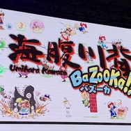 最新作は対戦ゲーム！？『海腹川背』スペシャルステージレポート【TGS2019】