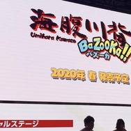 最新作は対戦ゲーム！？『海腹川背』スペシャルステージレポート【TGS2019】