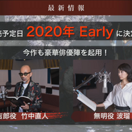 『仁王2』TGSステージレポート―圧倒的難易度の「戦国×妖怪×死にゲー」初の実機プレイを公開！【TGS2019】