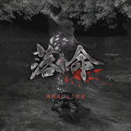 『仁王2』TGSステージレポート―圧倒的難易度の「戦国×妖怪×死にゲー」初の実機プレイを公開！【TGS2019】